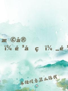 早安，靳先生！
